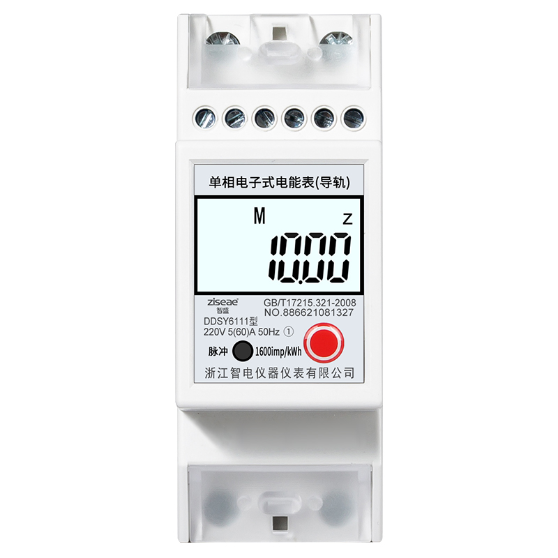 2P單相導(dǎo)軌遠程智能電表485